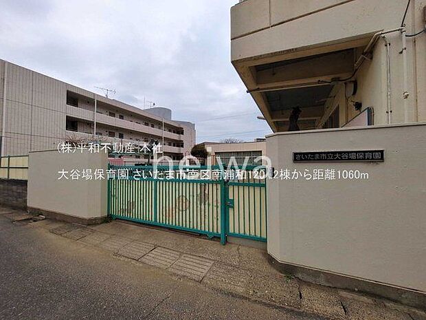 大谷場保育園 撮影日(2025-03-31) 1060m