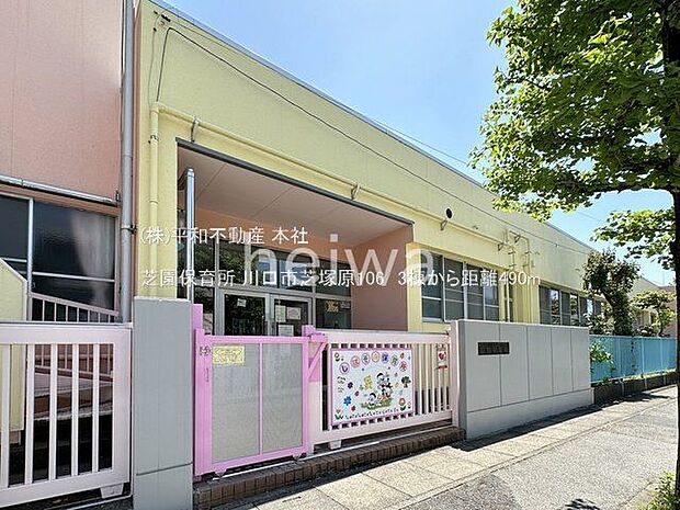 芝園保育所 撮影日(2024-05-03) 490m