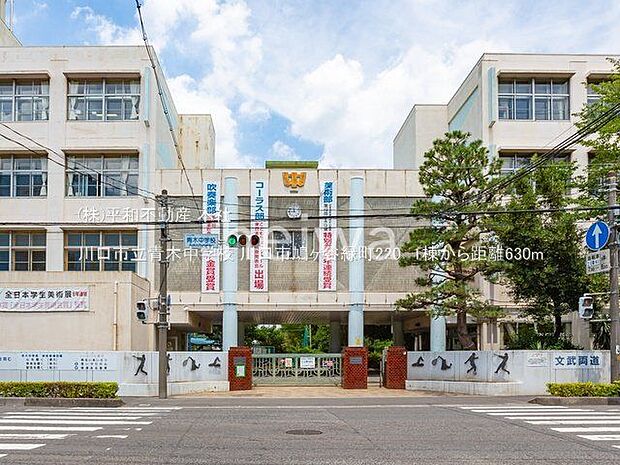 川口市立青木中学校 撮影日(2022-07-11) 630m