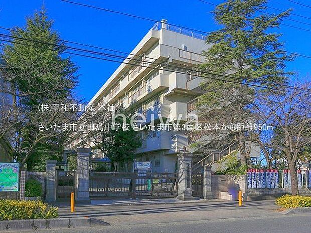 さいたま市立田島中学校 撮影日(2023-01-25) 950m