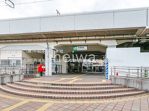 JR「西浦和」駅 撮影日(2022-07-07) 1040m