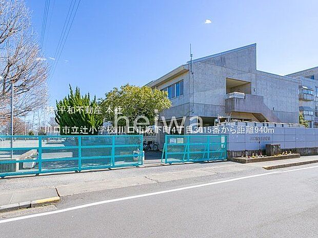 川口市立辻小学校 撮影日(2021-02-18) 940m