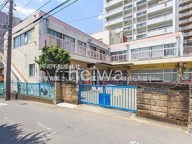 岸町保育園 撮影日(2022-05-25) 250m