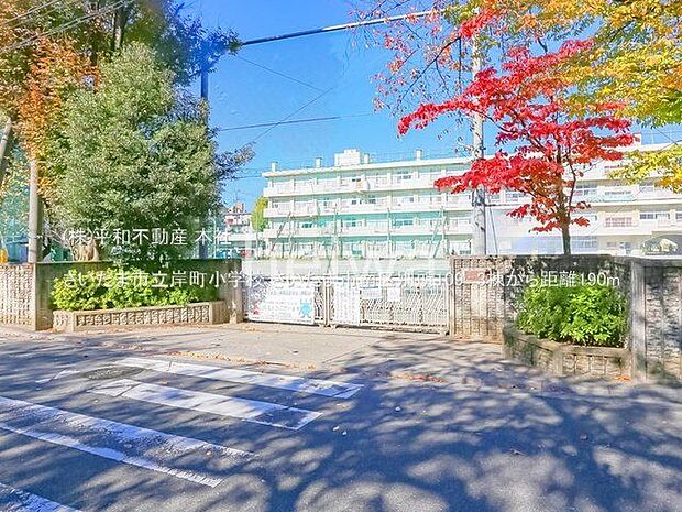 さいたま市立岸町小学校 撮影日(2022-11-08) 190m