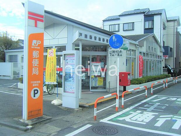 戸田新曽南郵便局 徒歩6分。 420m
