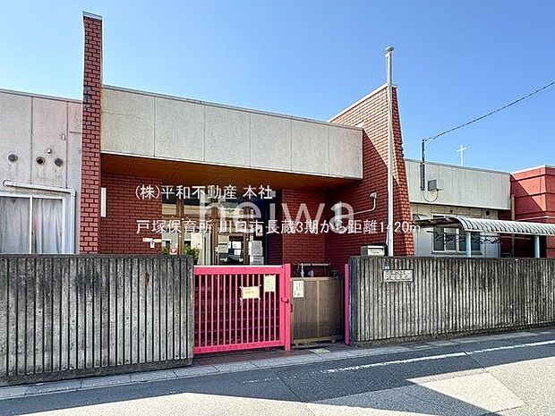 戸塚保育所 撮影日(2024-05-03) 1420m