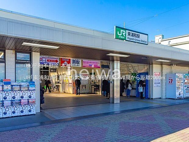 JR「東浦和」駅 撮影日(2021-02-09) 2000m