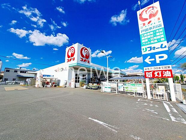 コメリハード&グリーン戸田氷川店 徒歩20分。 1580m