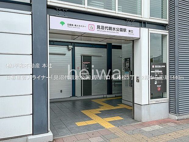 日暮里舎人ライナー「見沼代親水公園」駅 撮影日(2023-08-28) 1440m