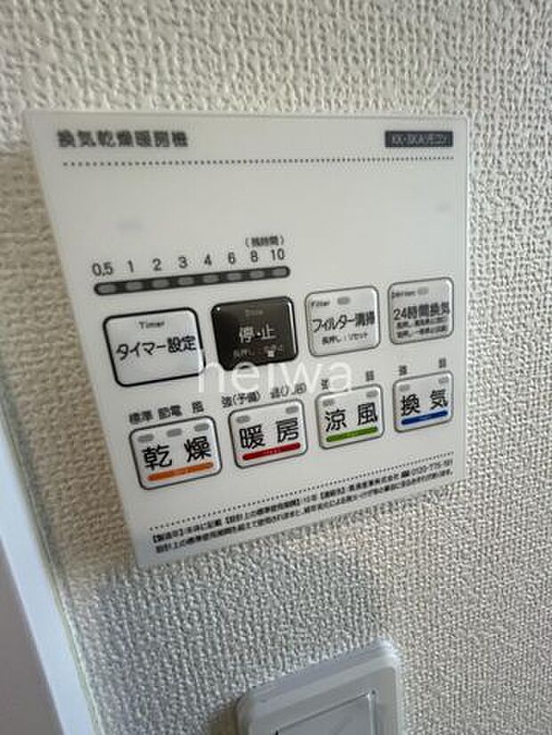 【浴室換気暖房乾燥機コントロールパネル】