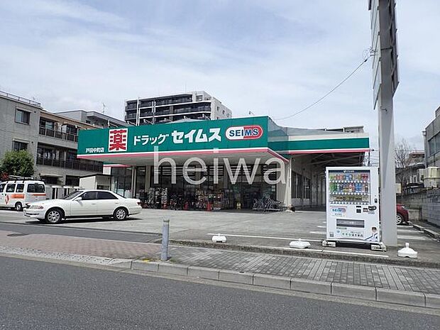 ドラッグセイムス戸田中町店 徒歩3分。 220m