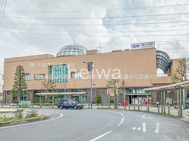 埼玉高速鉄道「鳩ヶ谷」駅 撮影日(2024-04-08) 920m