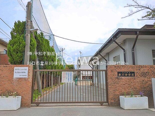 川口市立岸川中学校 撮影日(2025-05-29) 1120m