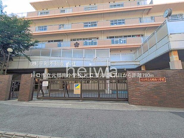 川口市立元郷南小学校 撮影日(2025-06-01) 780m