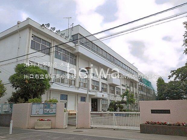 川口市立朝日東小学校 撮影日(2025-06-01) 430m