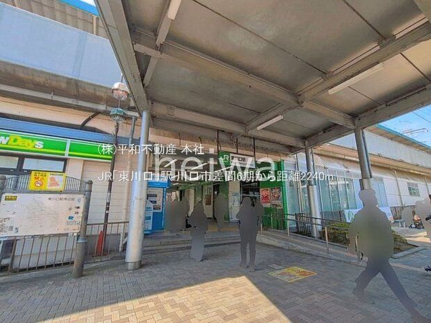 JR「東川口」駅 撮影日(2025-05-01) 2240m