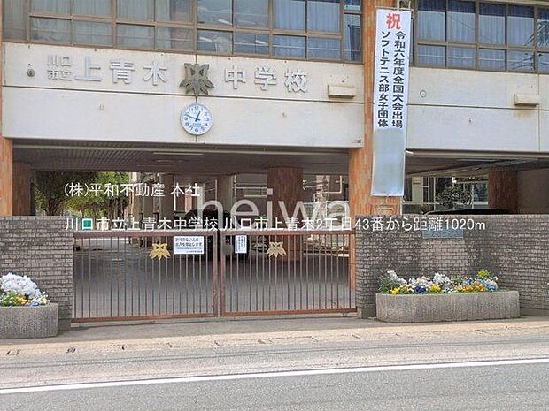 川口市立上青木中学校 撮影日(2026-04-01) 1020m