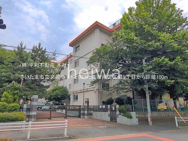 さいたま市立文蔵小学校 撮影日(2026-06-11) 100m