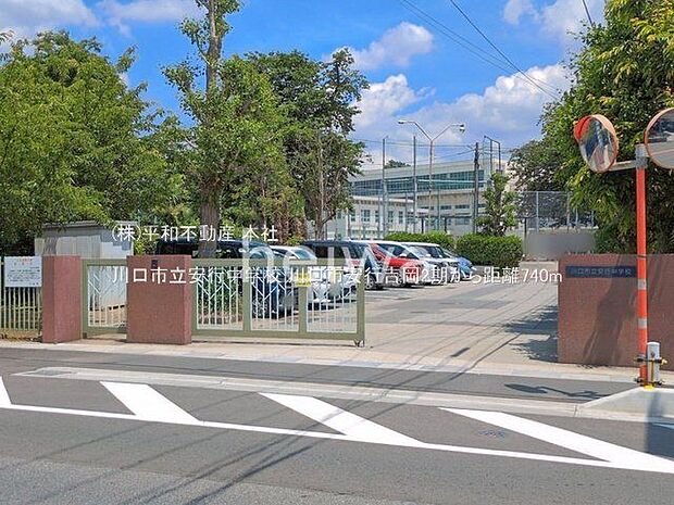 川口市立安行中学校 撮影日(2026-05-14) 740m