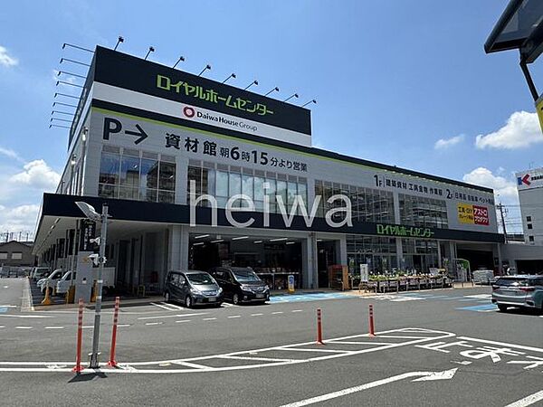 ロイヤルホームセンター戸田公園店 徒歩7分。 500m