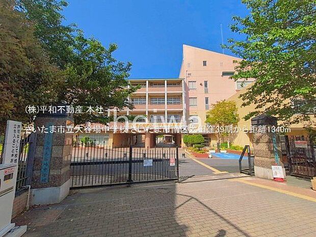さいたま市立大谷場中学校 撮影日(2025-05-29) 1340m