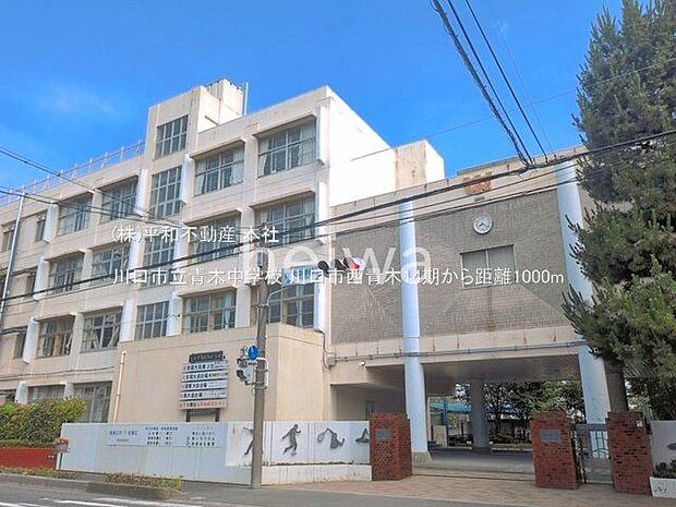 川口市立青木中学校 撮影日(2025-06-01) 1000m