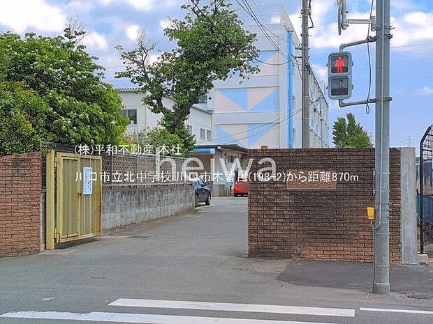 川口市立北中学校 撮影日(2026-05-14) 870m
