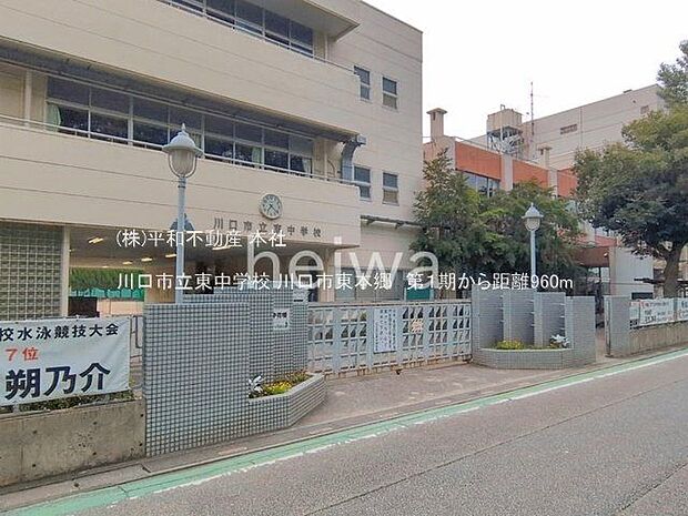 川口市立東中学校 撮影日(2026-07-01) 960m