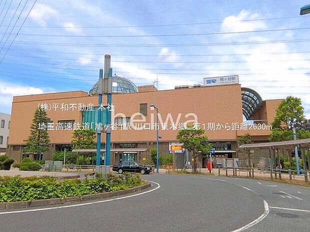 埼玉高速鉄道「鳩ヶ谷」駅 撮影日(2026-05-27) 2630m