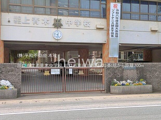 川口市立上青木中学校 撮影日(2026-04-01) 700m