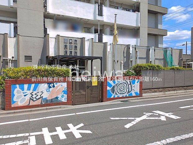 前川南保育所 撮影日(2026-05-25) 160m