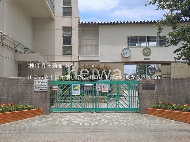 川口市立上青木南小学校 撮影日(2026-06-11) 150m