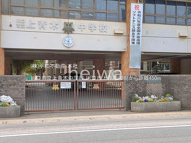 川口市立上青木中学校 撮影日(2026-04-01) 450m