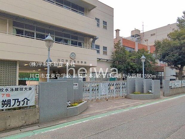 川口市立東中学校 撮影日(2026-07-01) 1350m