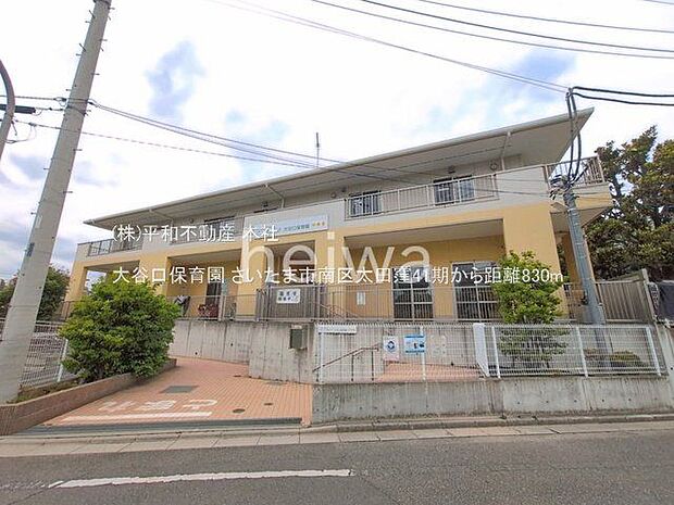 大谷口保育園 撮影日(2026-06-23) 830m