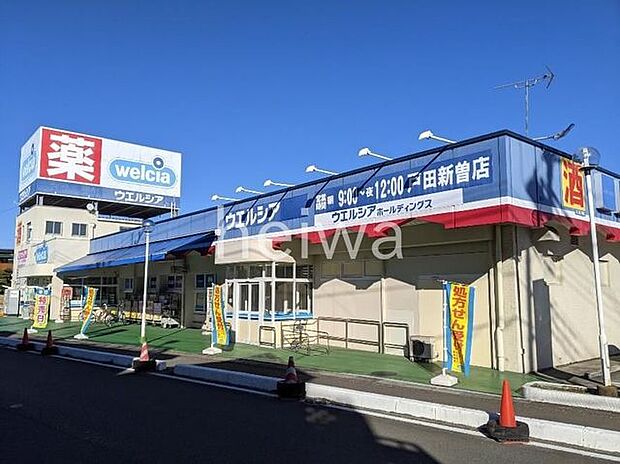 ウエルシア戸田新曽店 徒歩6分。 460m