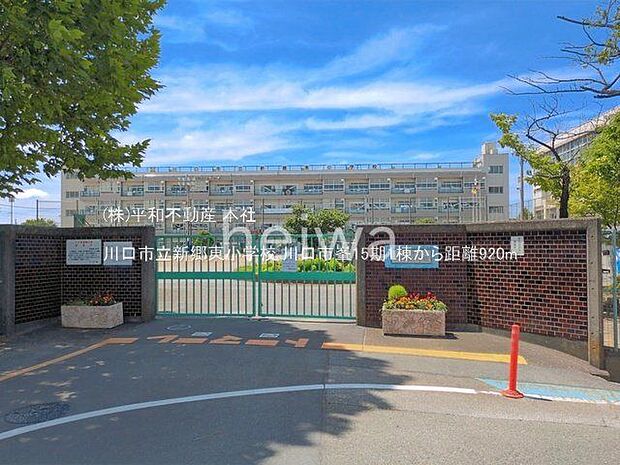 川口市立新郷東小学校 撮影日(2026-06-17) 920m