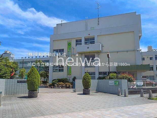 川口市立榛松中学校 撮影日(2026-06-17) 1860m