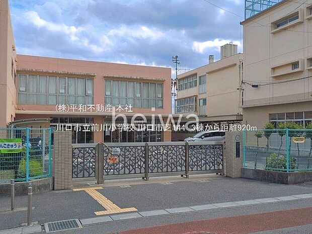 川口市立前川小学校 撮影日(2026-06-11) 920m