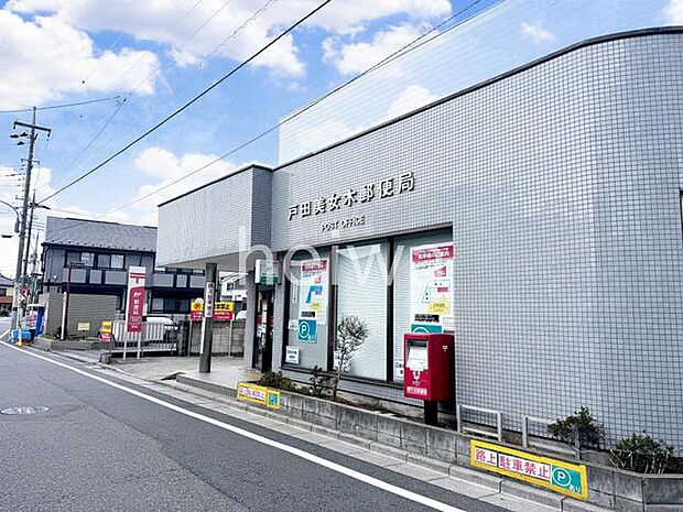 戸田美女木郵便局 徒歩6分。 480m