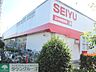 周辺：西友青柳店 徒歩5分。スーパー 330m