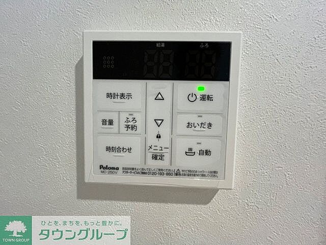 設備