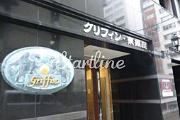 グリフィン東銀座
