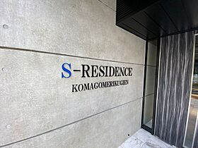 S-RESIDENCE駒込六義園 1303 ｜ 東京都文京区本駒込５丁目69-4（賃貸マンション1LDK・13階・47.32㎡） その22