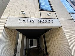 ＬＡＰｉＳ本郷（ラピス本郷） 1F