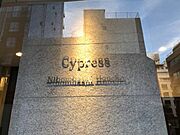 サイプレス日本橋本町の賃貸物件