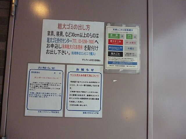 その他