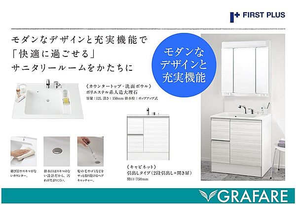同仕様予定のW750の三面鏡のシャワードレッサー洗面化粧台です。