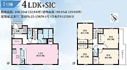 神奈川県相模原市中央区星が丘1丁目
