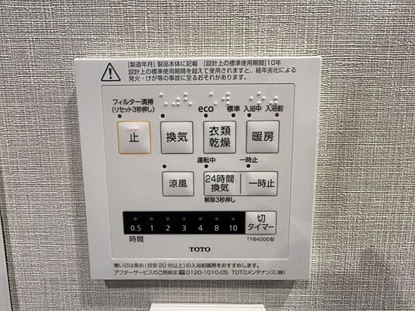 浴室暖房乾燥機